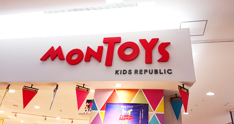 関西のおもちゃ専門店MONTOYS-モントイズに行ってきました！